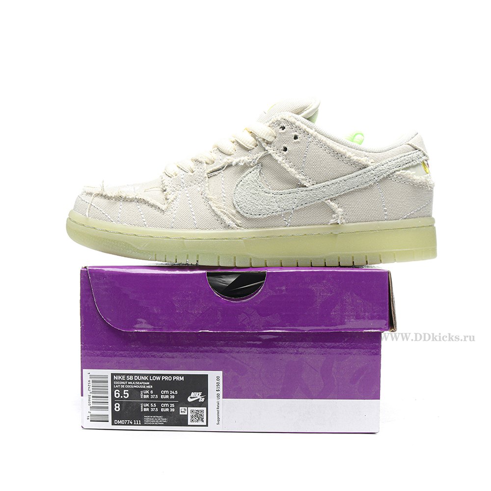 DD Nike SB Dunk Low Mummy